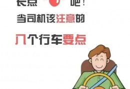 注意哪些要点？